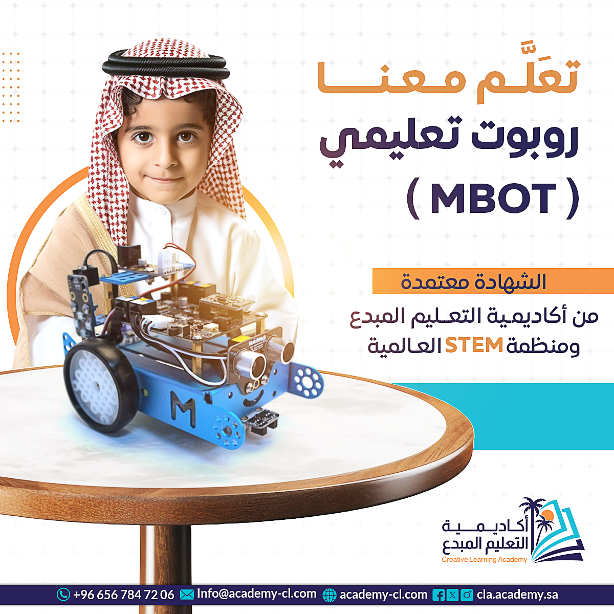 تجربة أحد الطلاب مع دورة تعلم روبوت MBOT